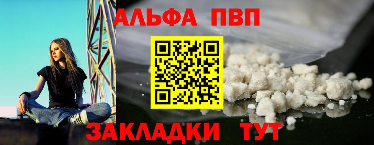 как найти закладки  APVP Соль  APVP кристаллы  Alpha PVP VHQ  Вход с VPN  Сердобск 