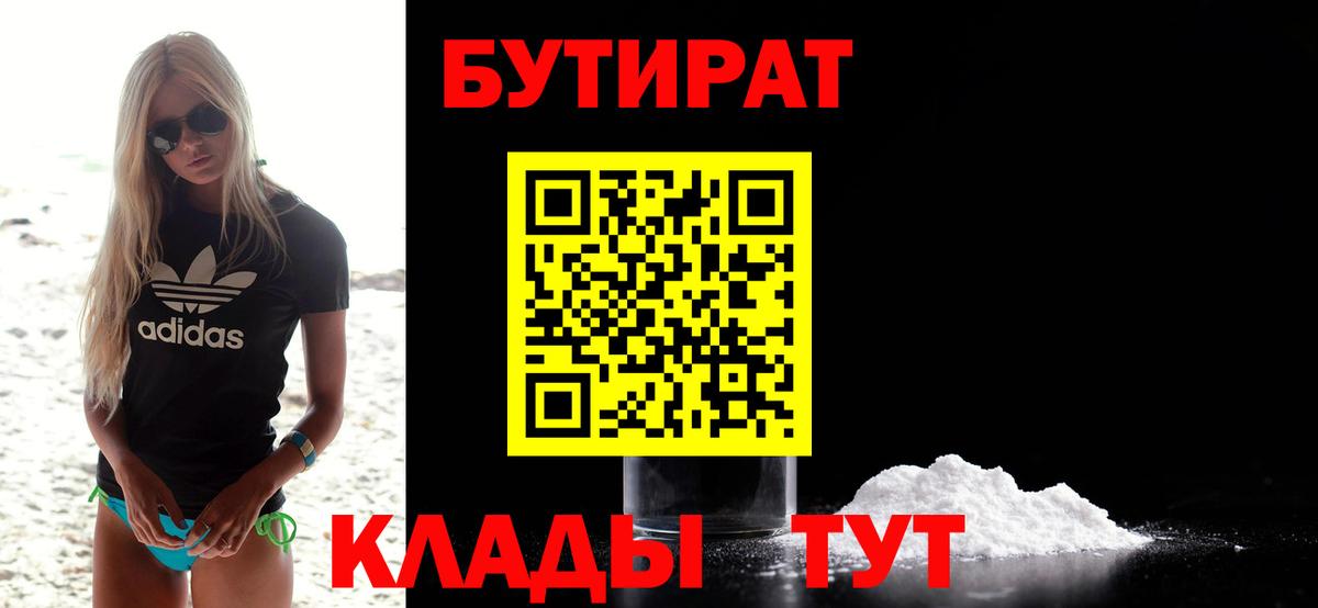 Сердобск  Бутират оксибутират  Вход с VPN 
