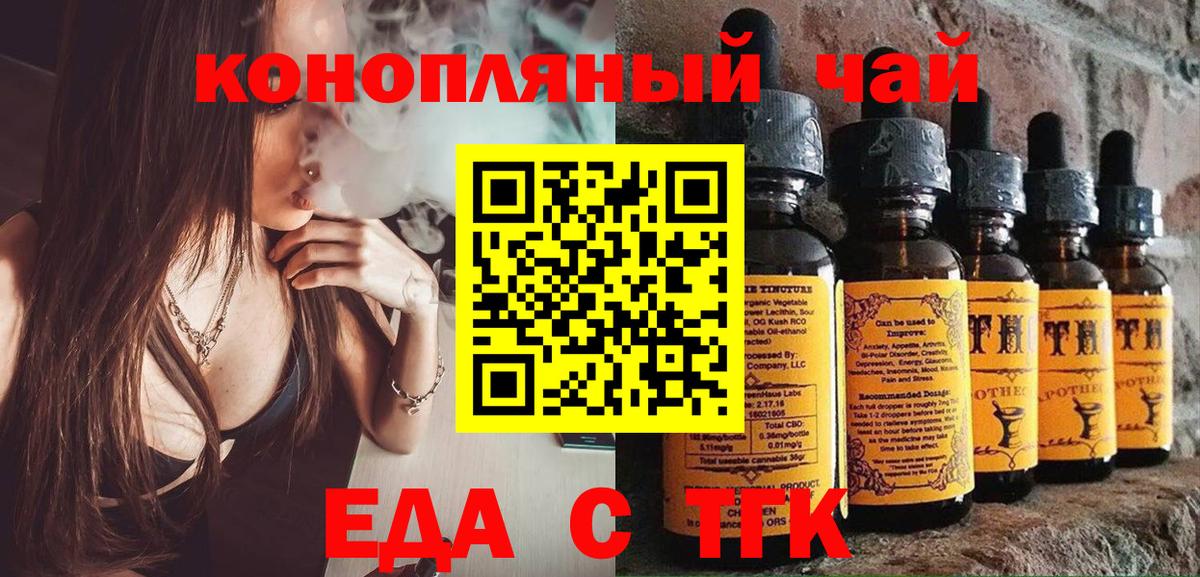 Сердобск  Еда ТГК марихуана  Вход с VPN 
