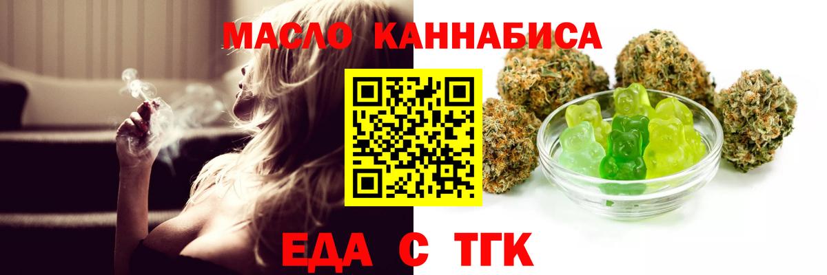 Печенье с ТГК марихуана Сердобск