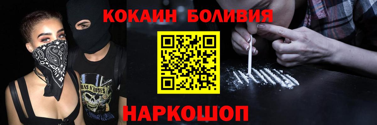 КОКАИН Колумбийский  Cocaine  Вход с VPN  Сердобск  COCAIN 99% 
