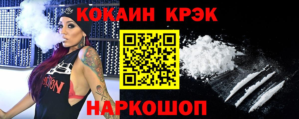 COCAIN Колумбийский Сердобск