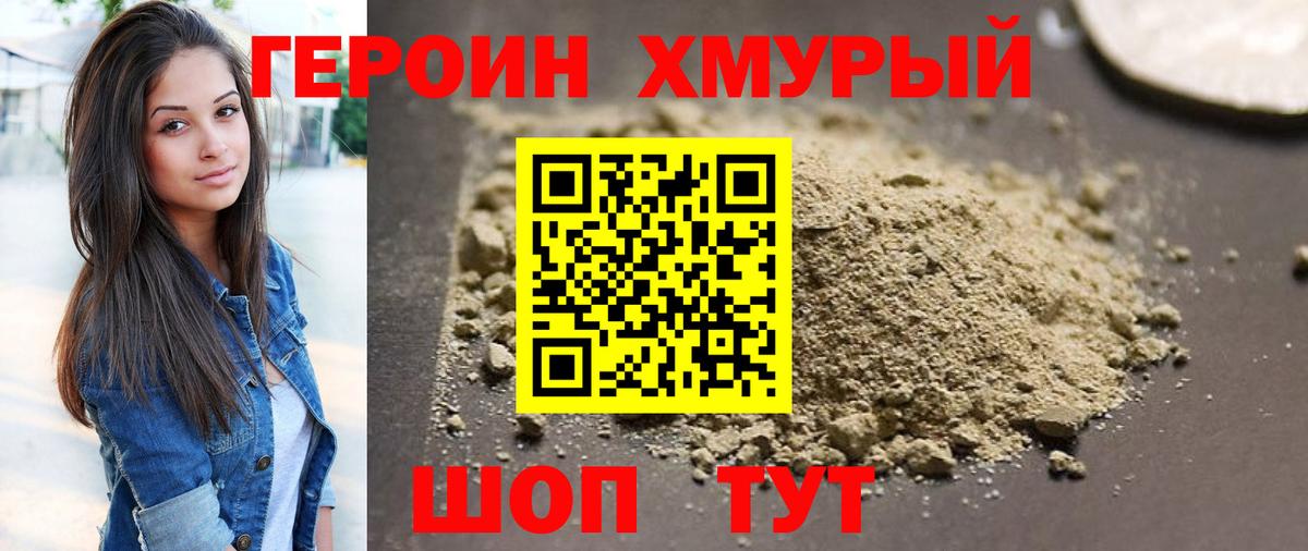 Сердобск  Героин Heroin  Вход с VPN 