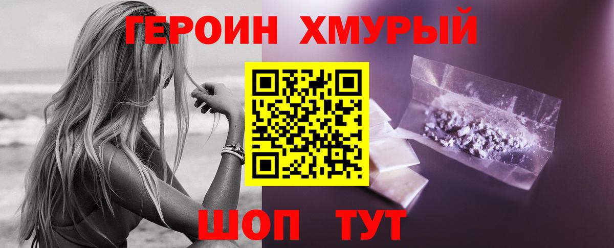 Героин герыч Сердобск