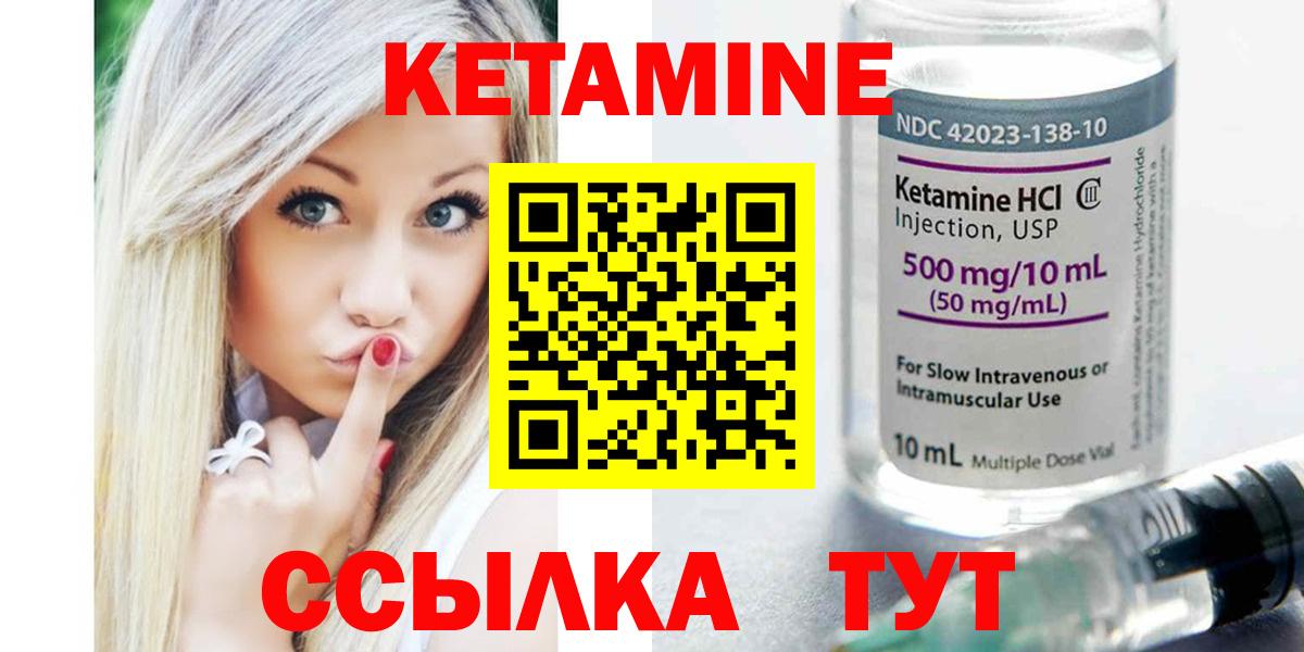 Кетамин VHQ  Кетамин VHQ  Сердобск  Вход с VPN 