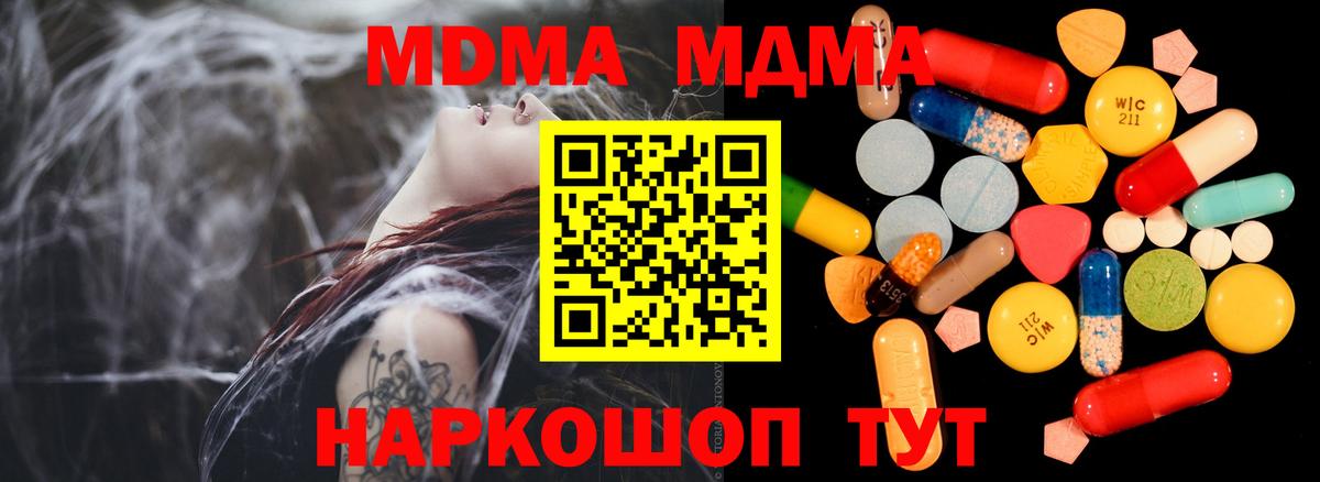 Сердобск  МДМА  МДМА молли  Вход с VPN  MDMA молли 