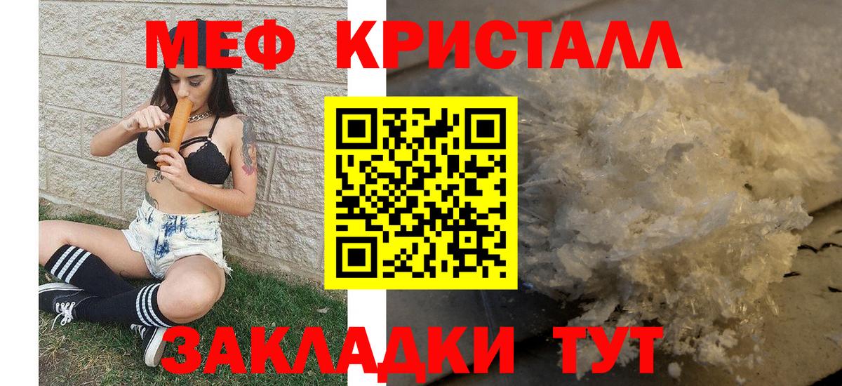 Сердобск  Мефедрон  Меф  Мефедрон 4 MMC  ссылка на мегу онион  Вход с VPN  МЕФ VHQ 