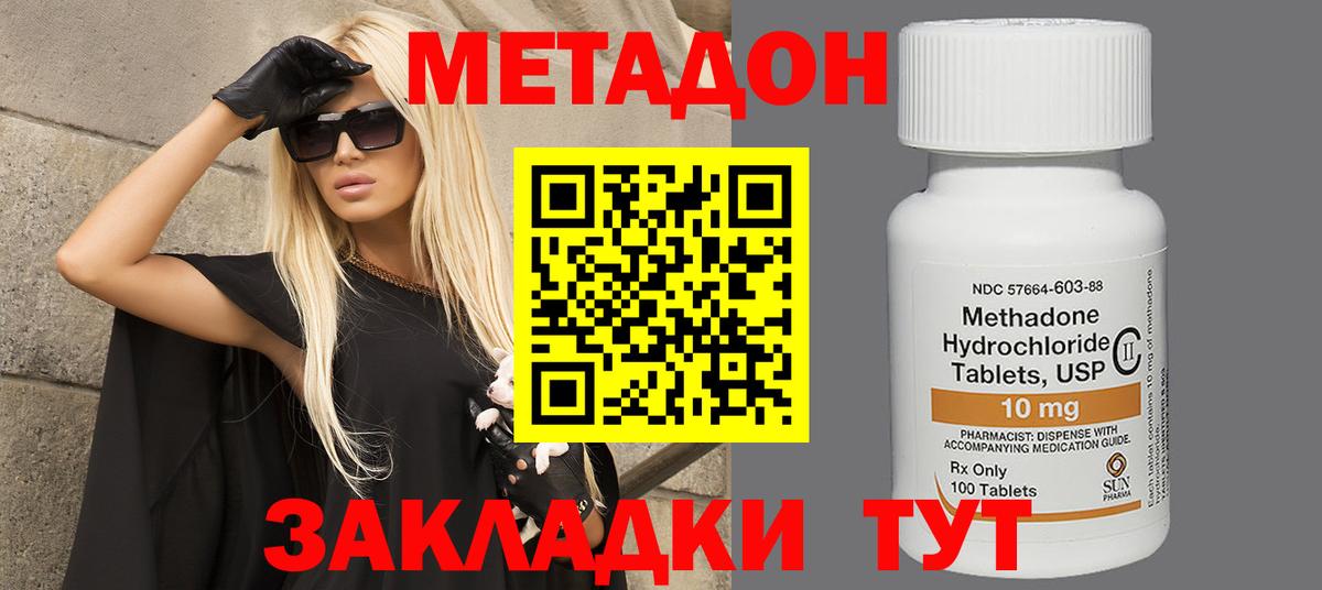 Сердобск  Метадон methadone  Вход с VPN 