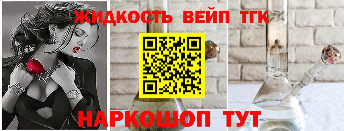 ТГК концентрат Сердобск