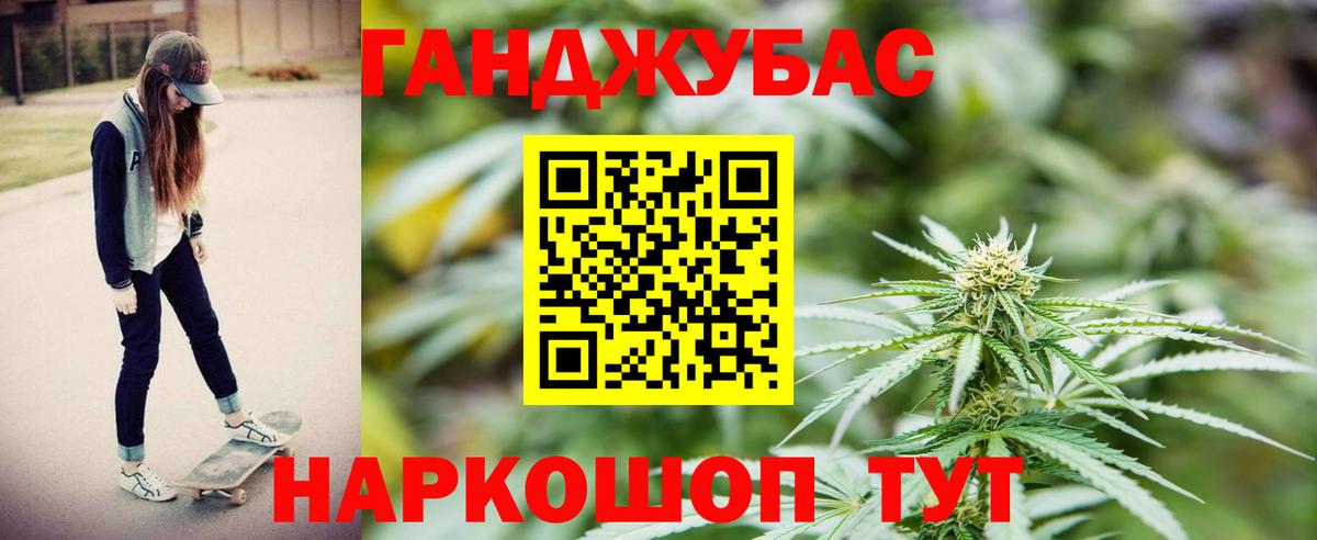 Канабис THC 21% Сердобск